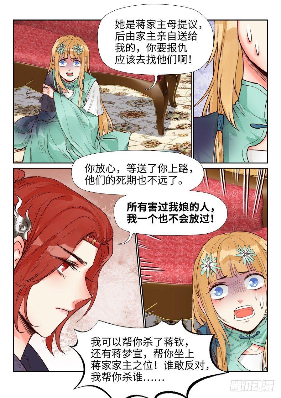 《总有妖怪想害朕》漫画最新章节第一百三十七话免费下拉式在线观看章节第【2】张图片