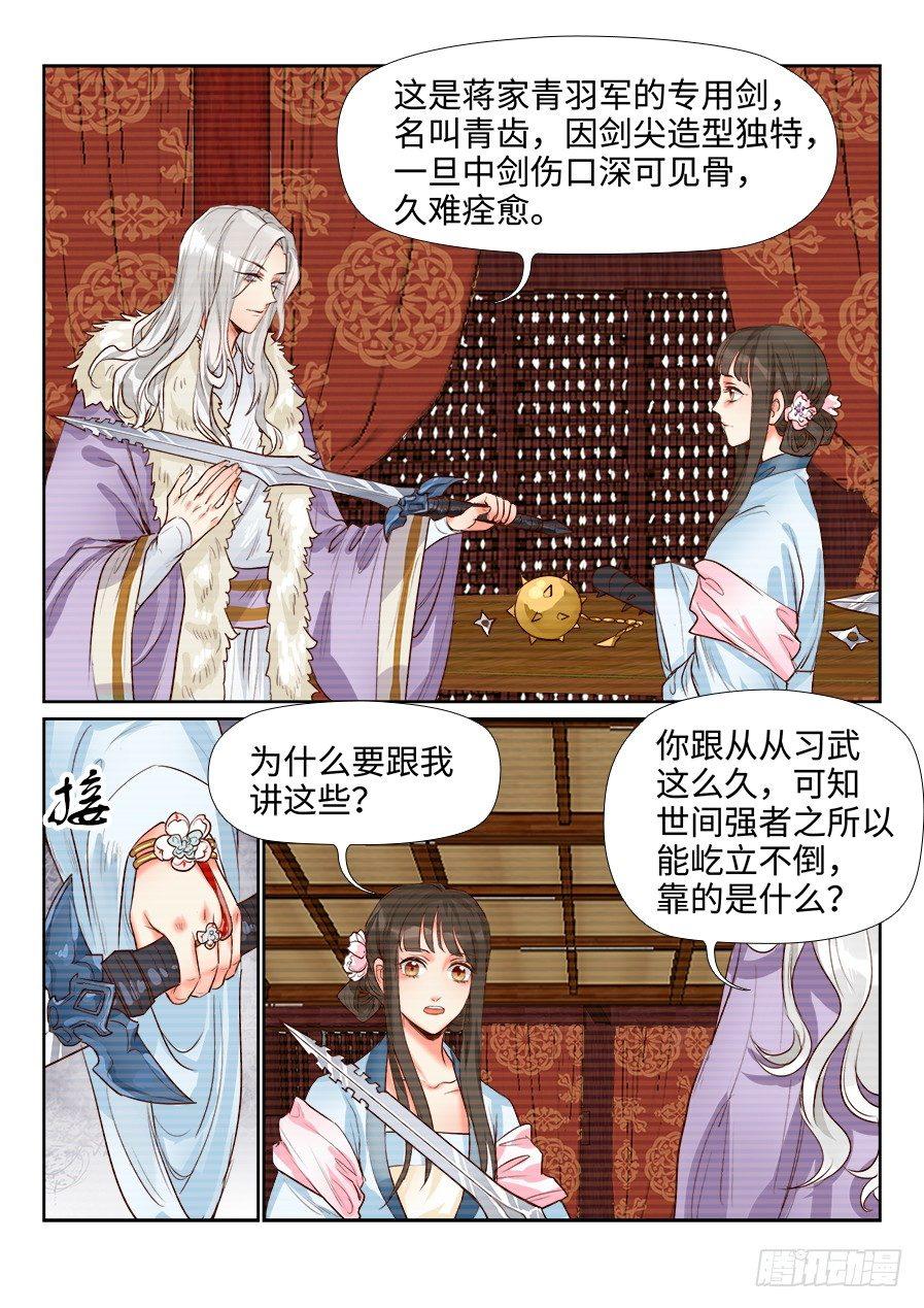 《总有妖怪想害朕》漫画最新章节第一百三十九话免费下拉式在线观看章节第【1】张图片