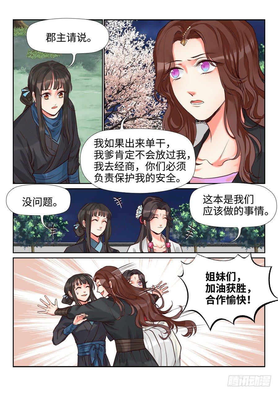 《总有妖怪想害朕》漫画最新章节第一百四十一话免费下拉式在线观看章节第【1】张图片