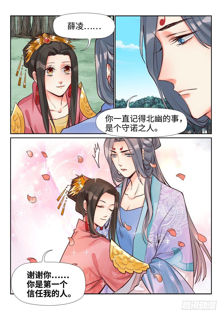 《总有妖怪想害朕》漫画最新章节第一百四十一话免费下拉式在线观看章节第【13】张图片