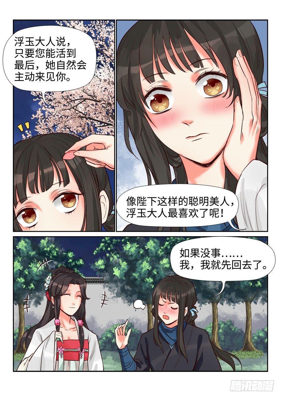 《总有妖怪想害朕》漫画最新章节第一百四十一话免费下拉式在线观看章节第【4】张图片