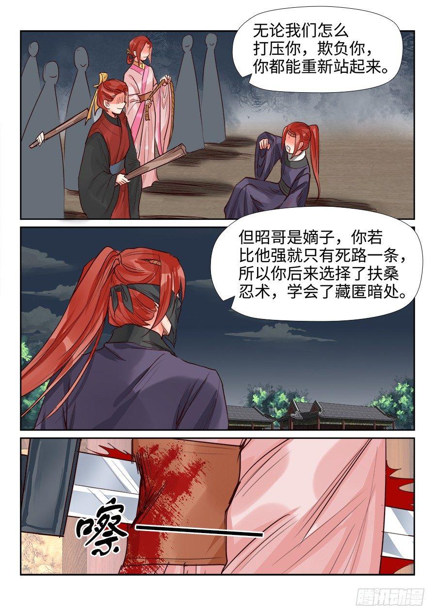 《总有妖怪想害朕》漫画最新章节第一百四十七话免费下拉式在线观看章节第【3】张图片