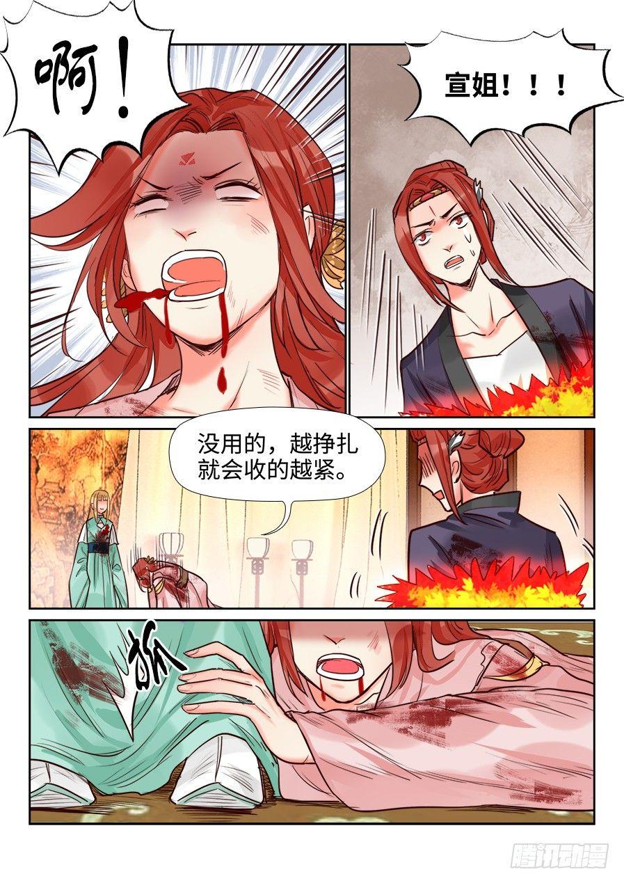 《总有妖怪想害朕》漫画最新章节第一百四十七话免费下拉式在线观看章节第【4】张图片