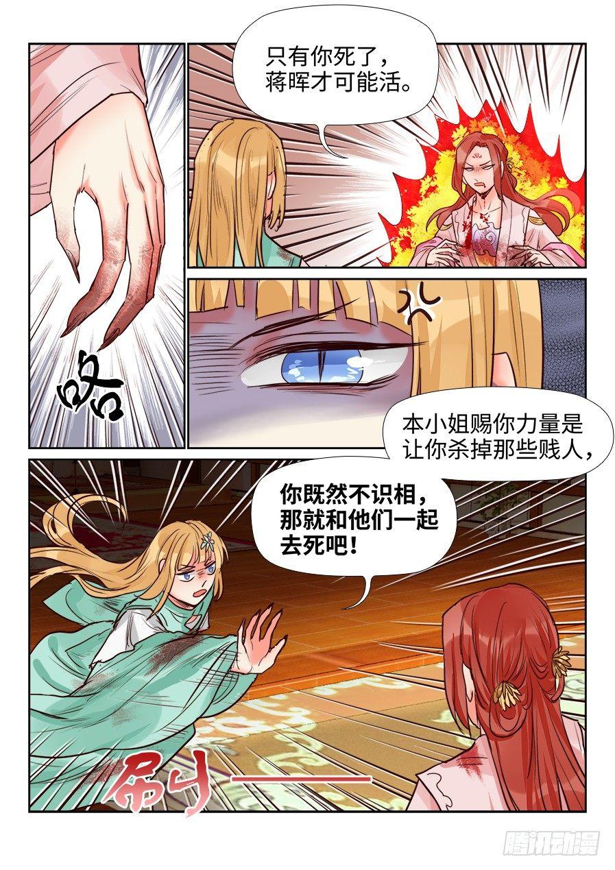 《总有妖怪想害朕》漫画最新章节第一百四十七话免费下拉式在线观看章节第【6】张图片