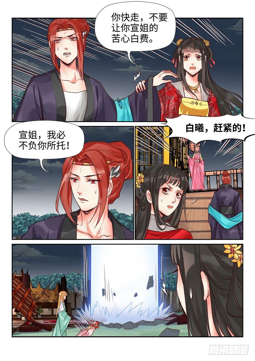 《总有妖怪想害朕》漫画最新章节第一百四十七话免费下拉式在线观看章节第【9】张图片