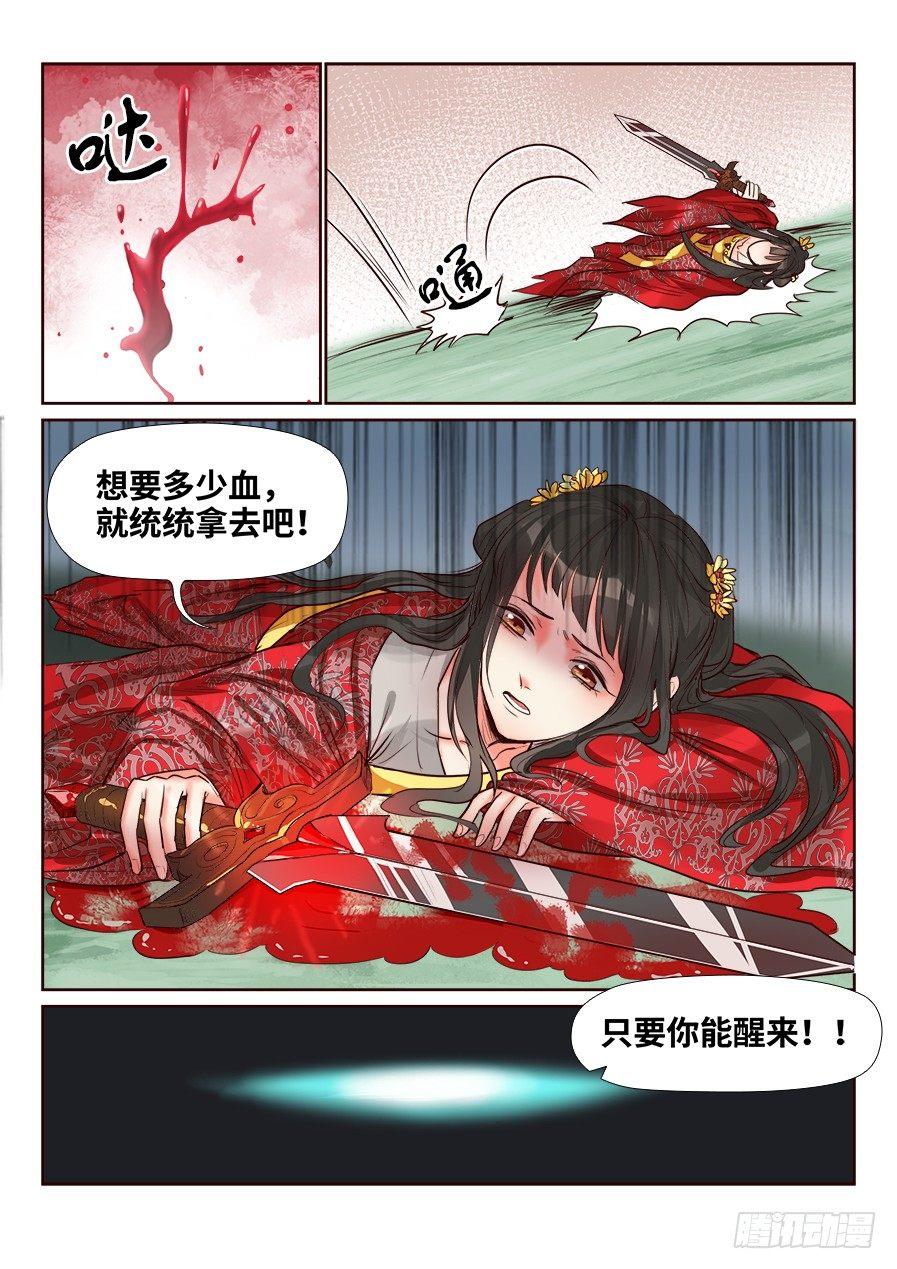 《总有妖怪想害朕》漫画最新章节第一百四十八话免费下拉式在线观看章节第【14】张图片