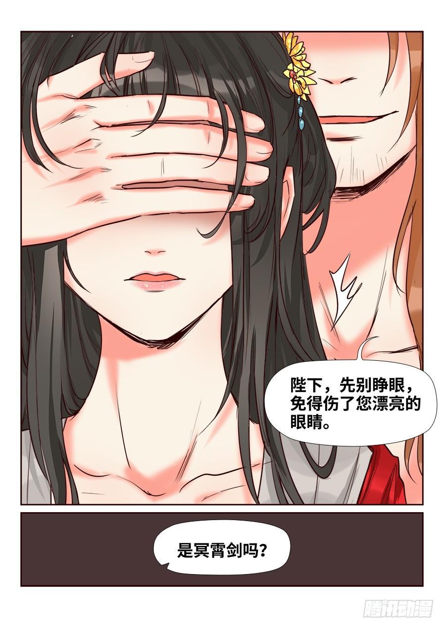 《总有妖怪想害朕》漫画最新章节第一百四十八话免费下拉式在线观看章节第【17】张图片