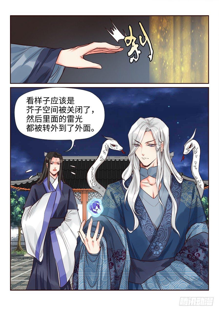 《总有妖怪想害朕》漫画最新章节第一百四十八话免费下拉式在线观看章节第【7】张图片