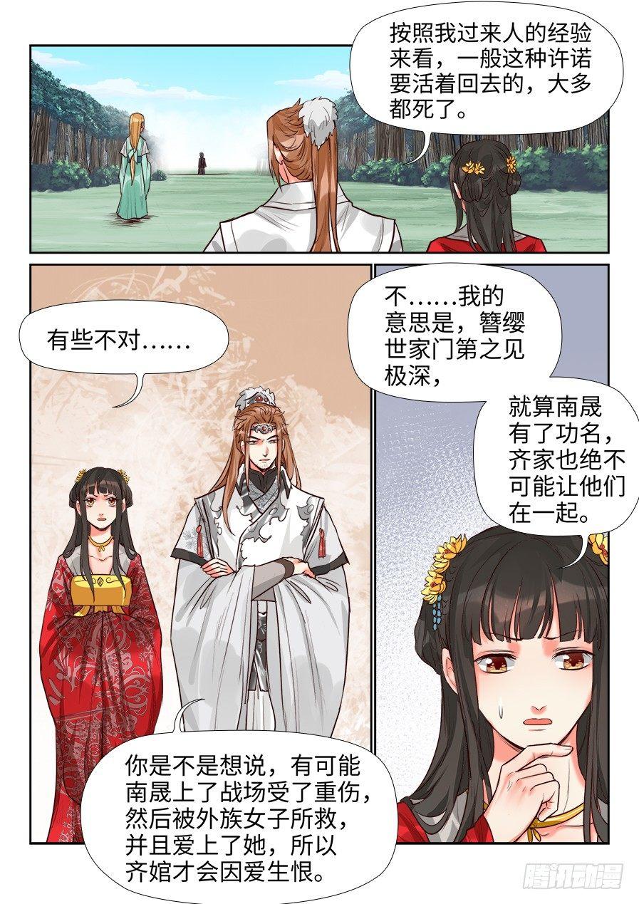 《总有妖怪想害朕》漫画最新章节第一百五十二话免费下拉式在线观看章节第【9】张图片