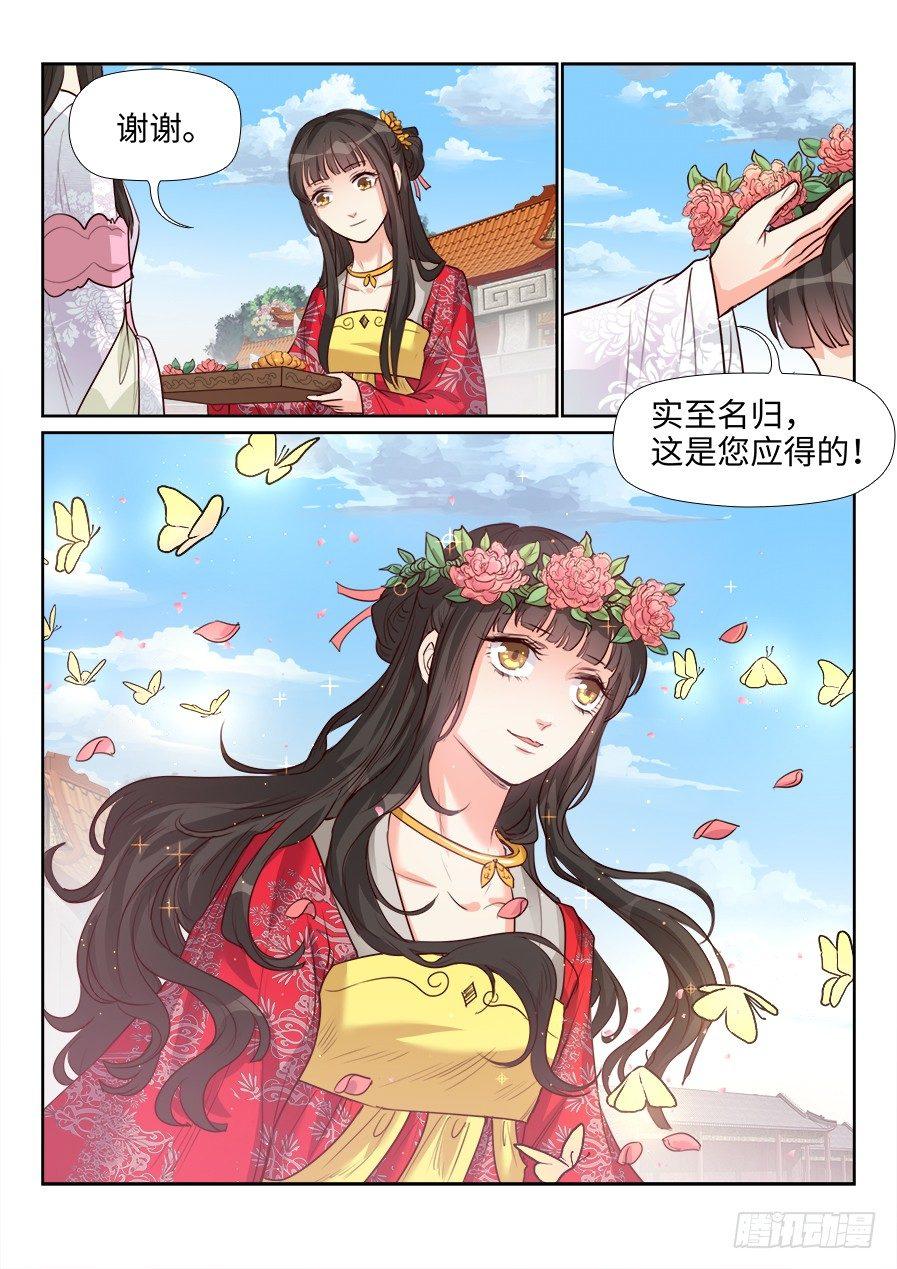 《总有妖怪想害朕》漫画最新章节第一百五十五话免费下拉式在线观看章节第【13】张图片