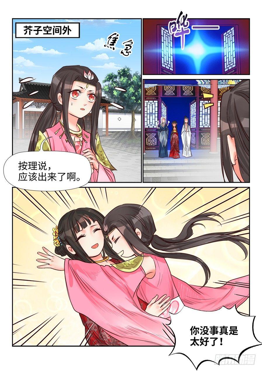 《总有妖怪想害朕》漫画最新章节第一百五十五话免费下拉式在线观看章节第【9】张图片