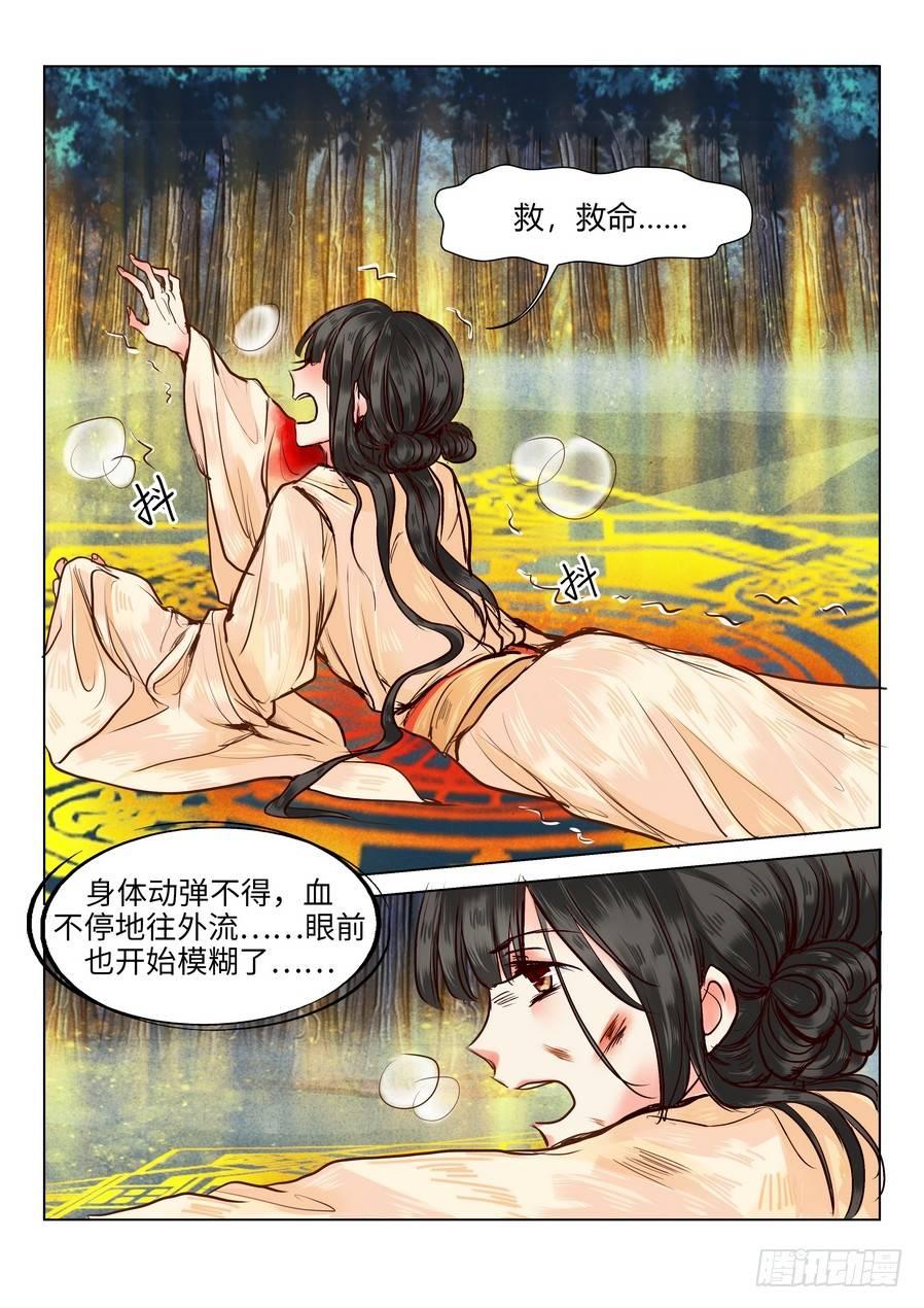 《总有妖怪想害朕》漫画最新章节第十七话免费下拉式在线观看章节第【8】张图片