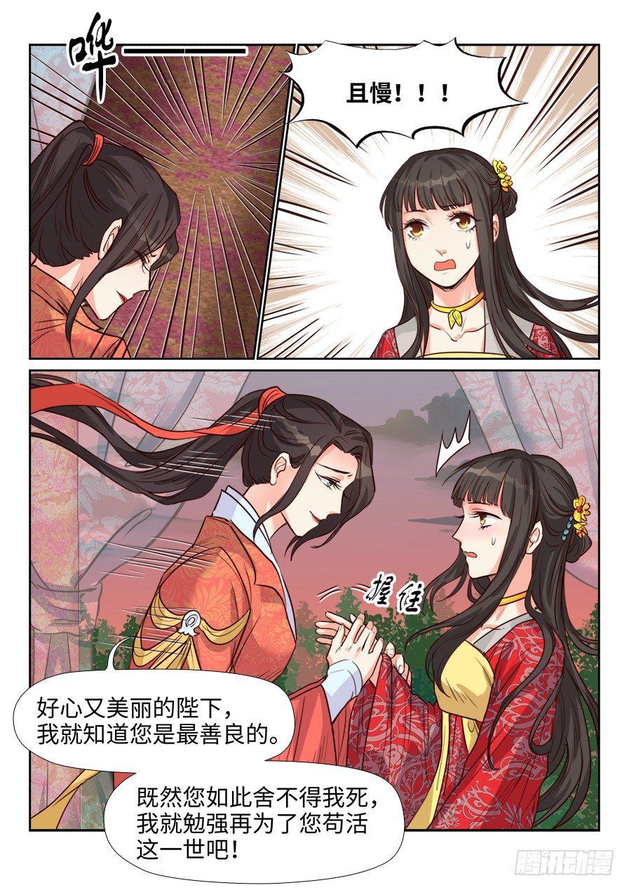 《总有妖怪想害朕》漫画最新章节第一百五十七话免费下拉式在线观看章节第【12】张图片