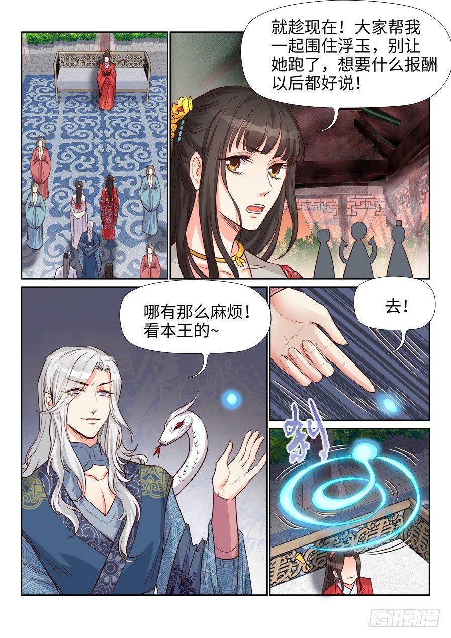 《总有妖怪想害朕》漫画最新章节第一百五十七话免费下拉式在线观看章节第【7】张图片