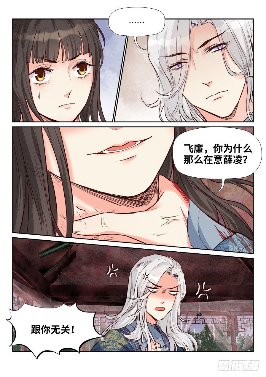 《总有妖怪想害朕》漫画最新章节第一百六十话免费下拉式在线观看章节第【11】张图片