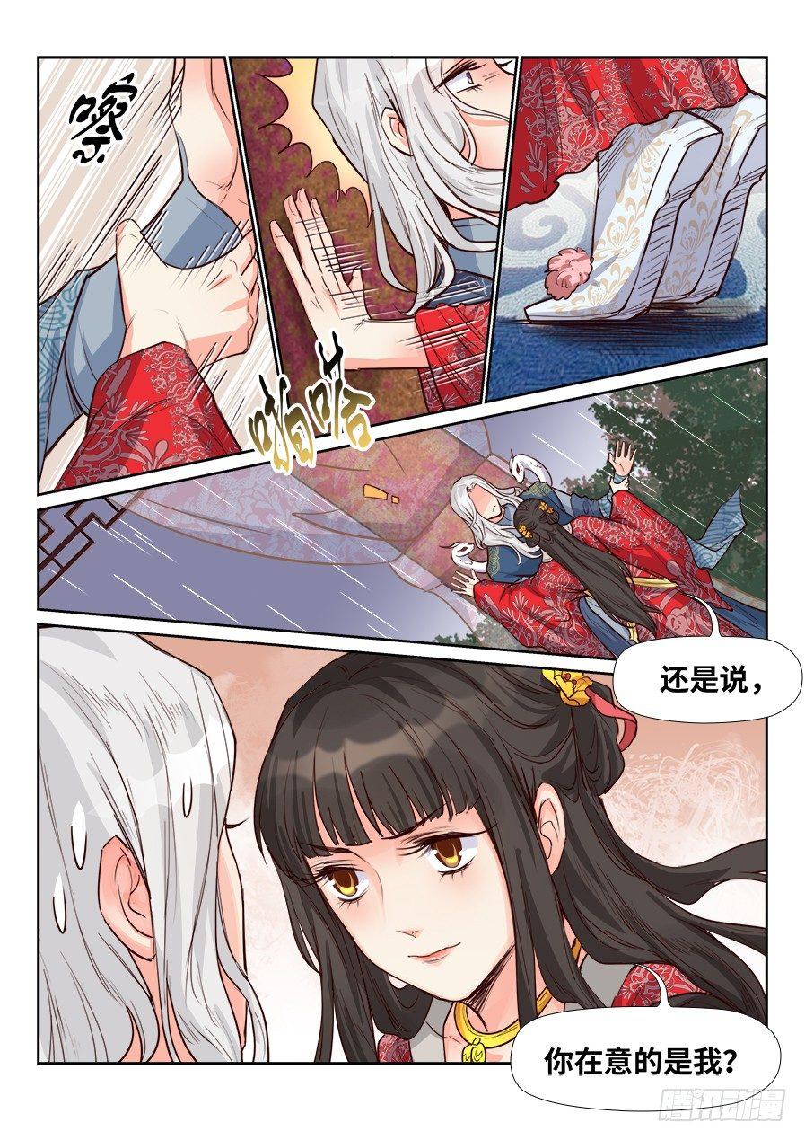 《总有妖怪想害朕》漫画最新章节第一百六十话免费下拉式在线观看章节第【12】张图片