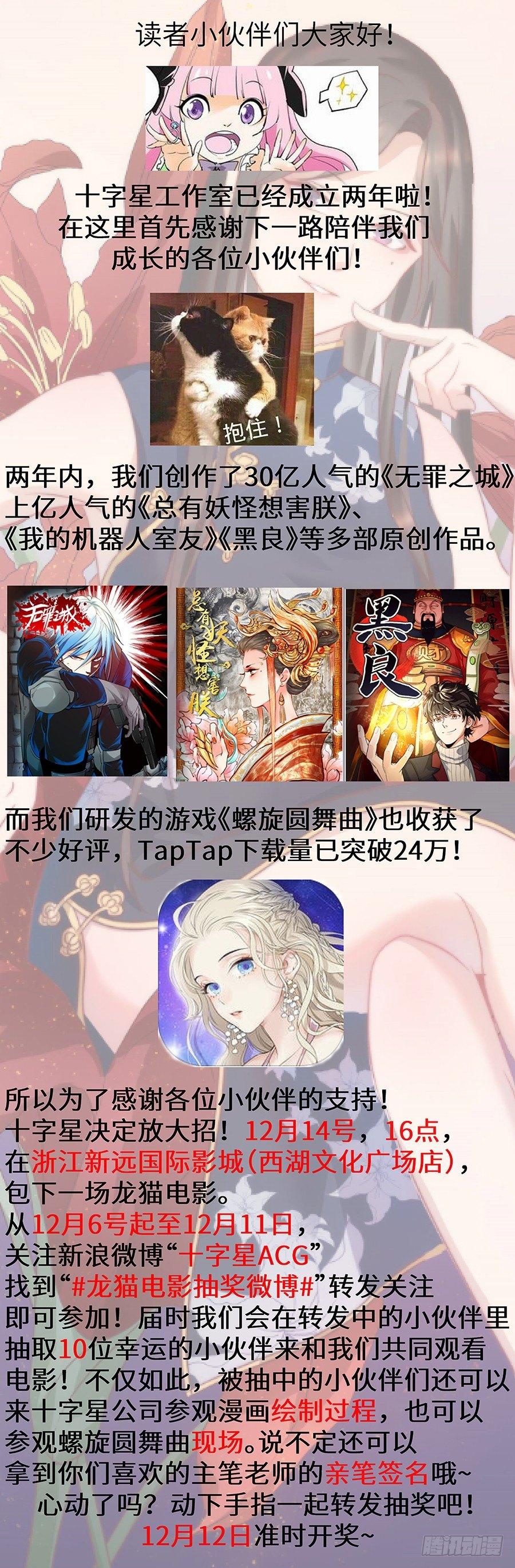 《总有妖怪想害朕》漫画最新章节第一百六十三话免费下拉式在线观看章节第【10】张图片