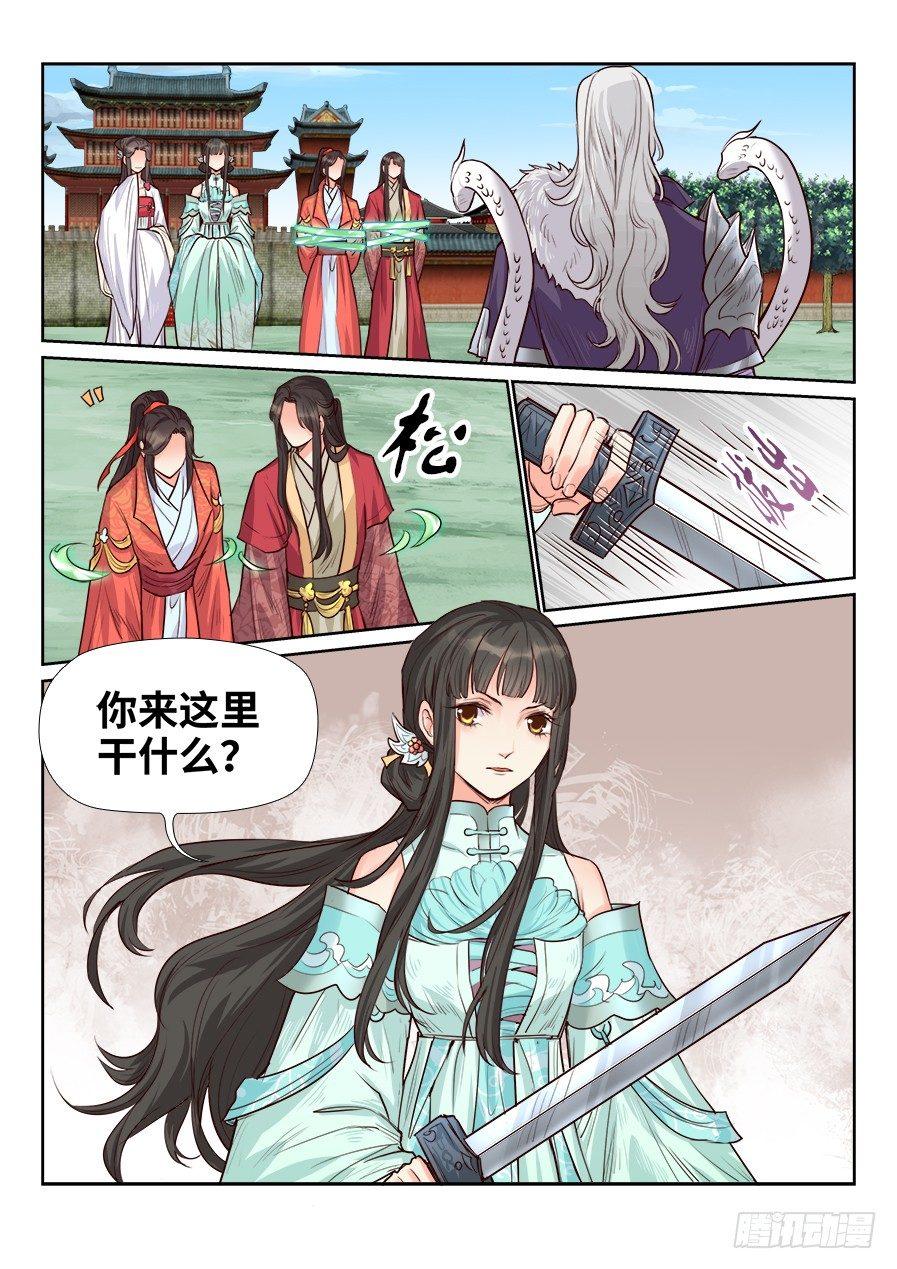 《总有妖怪想害朕》漫画最新章节第一百六十五话免费下拉式在线观看章节第【2】张图片