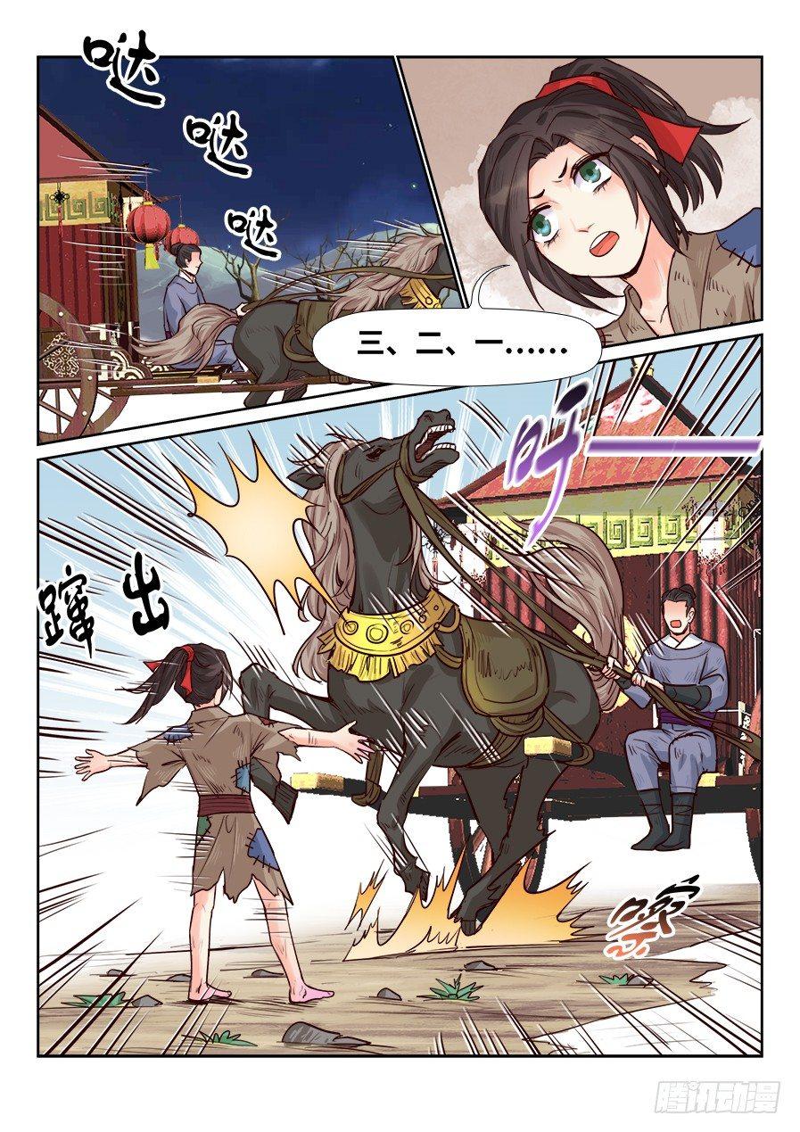 《总有妖怪想害朕》漫画最新章节第一百七十二话免费下拉式在线观看章节第【10】张图片