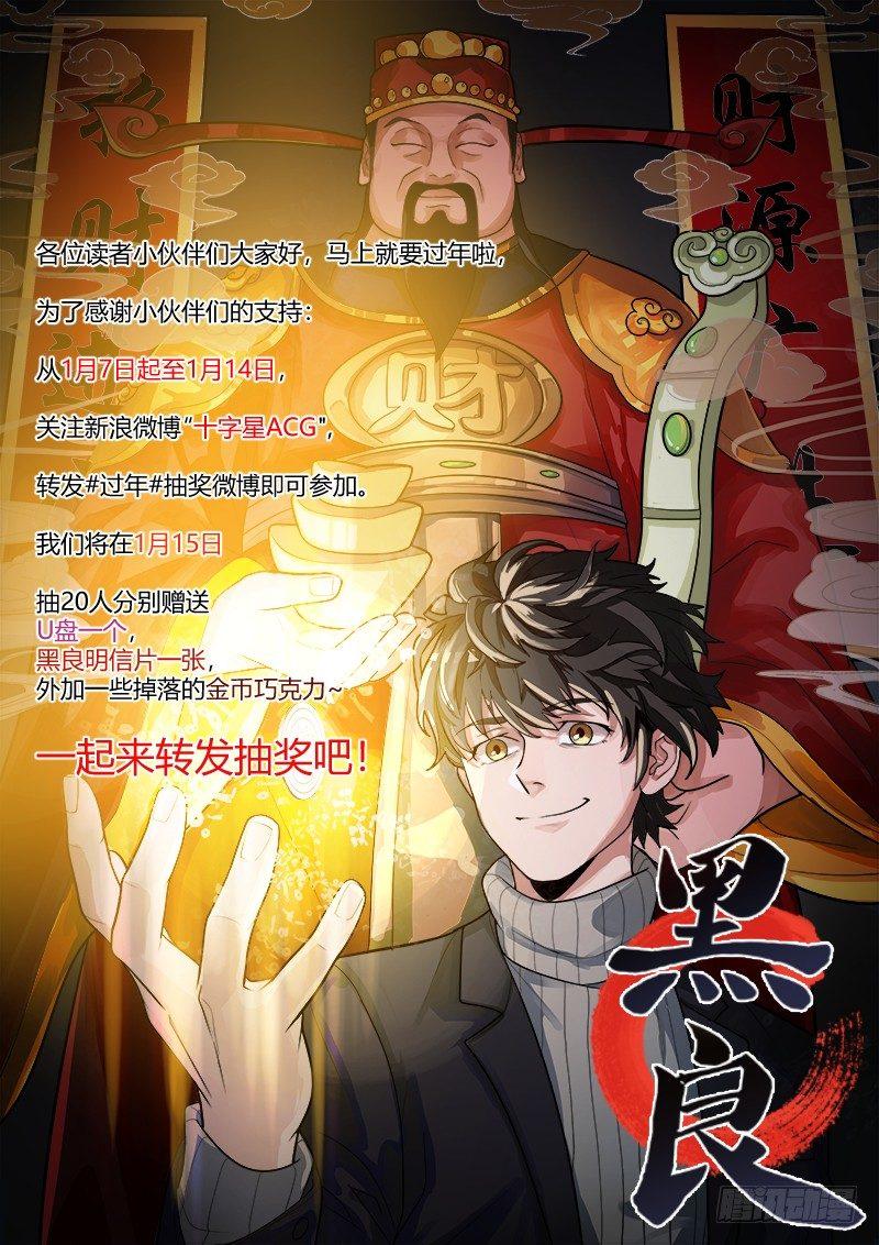 《总有妖怪想害朕》漫画最新章节第一百七十二话免费下拉式在线观看章节第【11】张图片