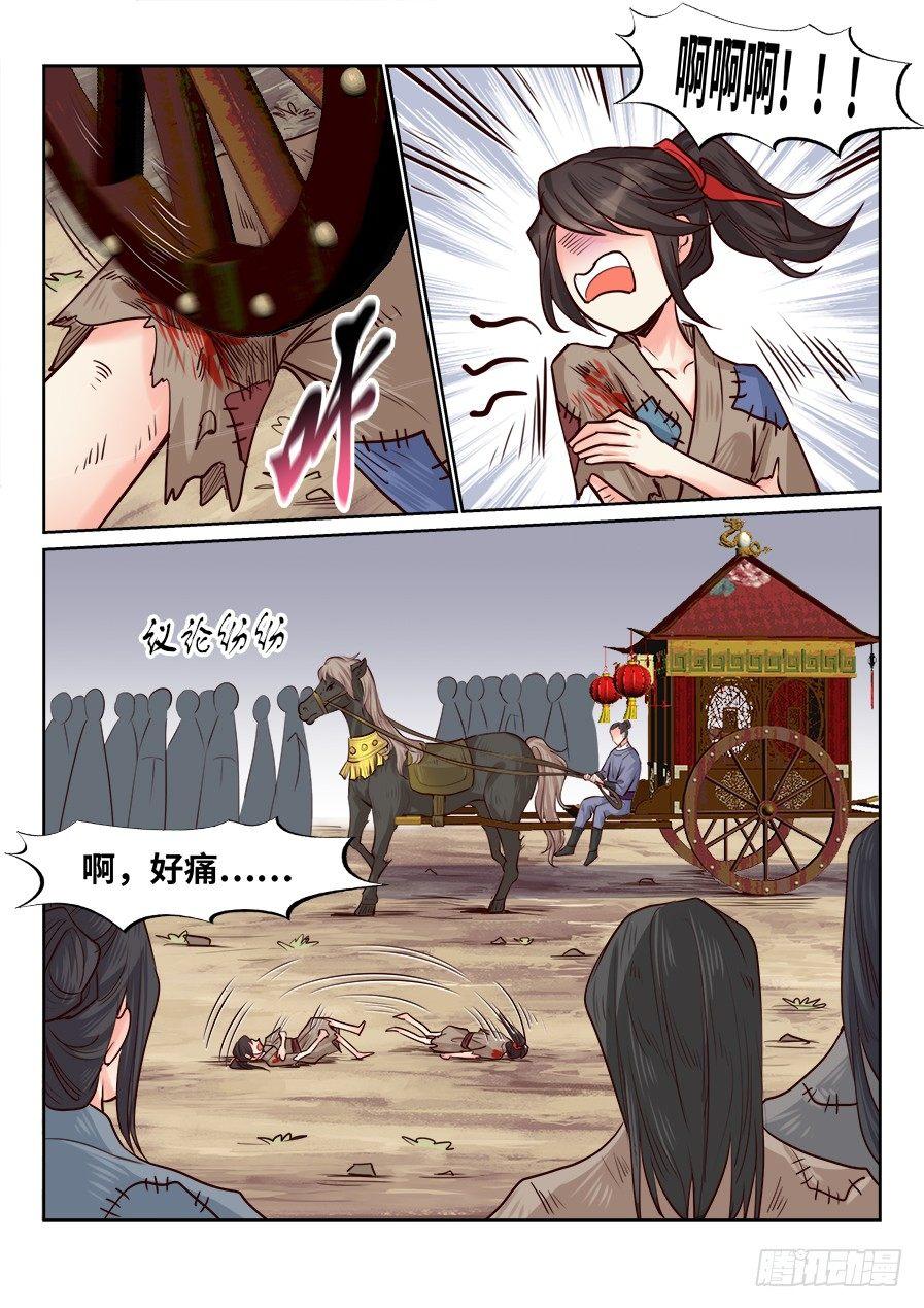 《总有妖怪想害朕》漫画最新章节第一百七十三话免费下拉式在线观看章节第【2】张图片