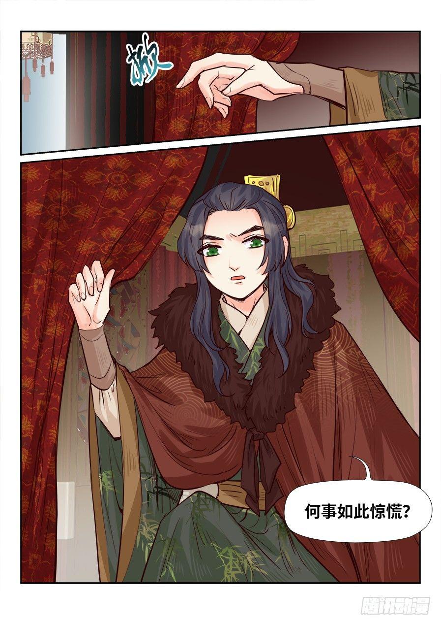 《总有妖怪想害朕》漫画最新章节第一百七十三话免费下拉式在线观看章节第【3】张图片