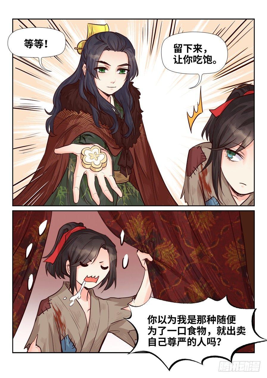 《总有妖怪想害朕》漫画最新章节第一百七十三话免费下拉式在线观看章节第【8】张图片