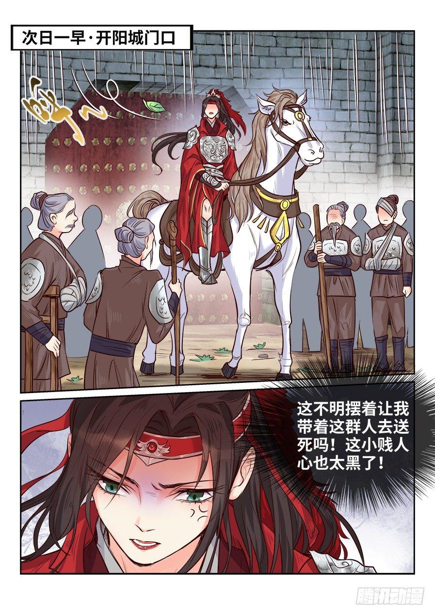 《总有妖怪想害朕》漫画最新章节第一百七十八话免费下拉式在线观看章节第【5】张图片