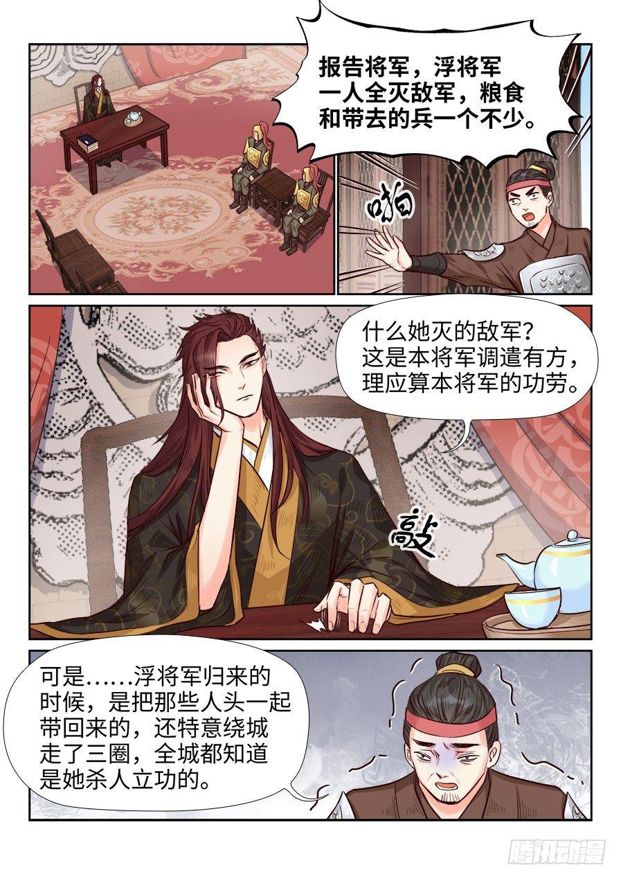 《总有妖怪想害朕》漫画最新章节第一百七十八话免费下拉式在线观看章节第【7】张图片