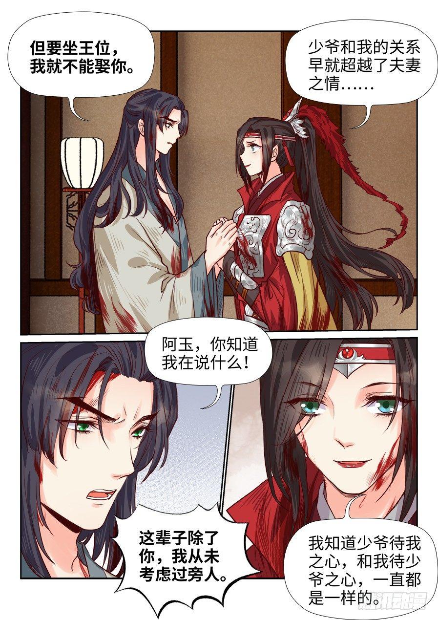 《总有妖怪想害朕》漫画最新章节第一百八十二话免费下拉式在线观看章节第【9】张图片