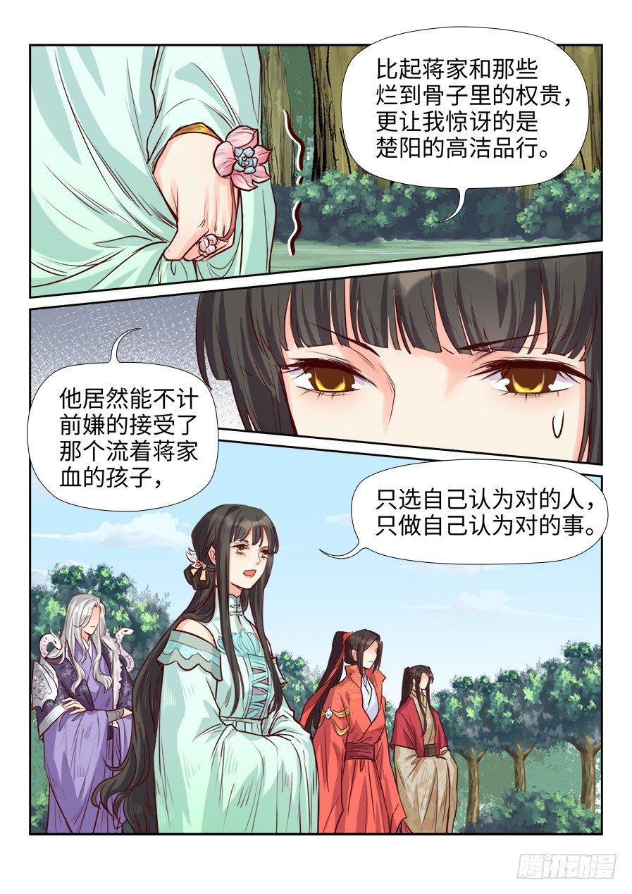 《总有妖怪想害朕》漫画最新章节第一百八十五话免费下拉式在线观看章节第【10】张图片