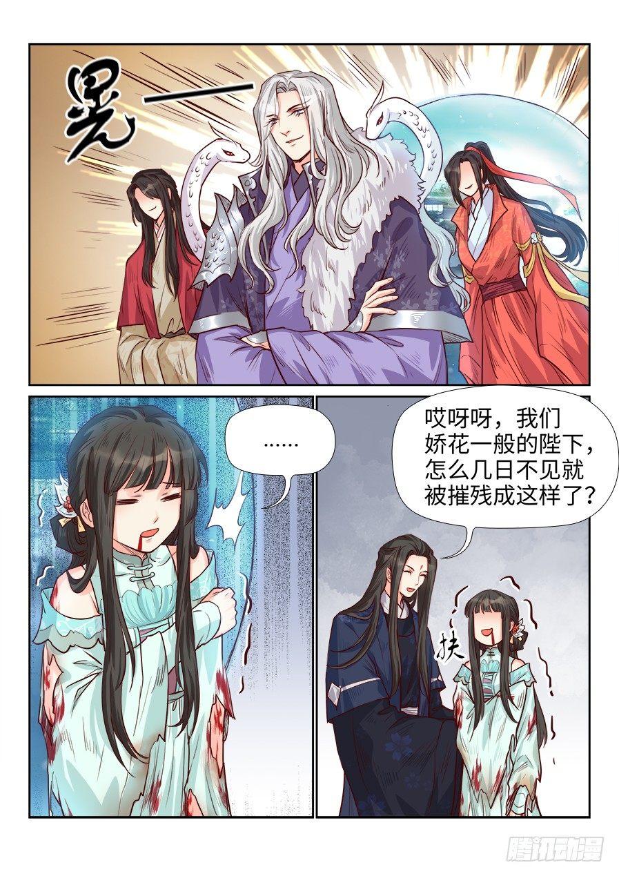 《总有妖怪想害朕》漫画最新章节第一百八十六话免费下拉式在线观看章节第【4】张图片