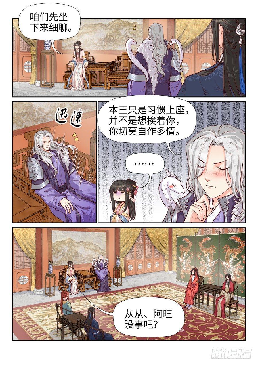 《总有妖怪想害朕》漫画最新章节第一百八十七话免费下拉式在线观看章节第【2】张图片