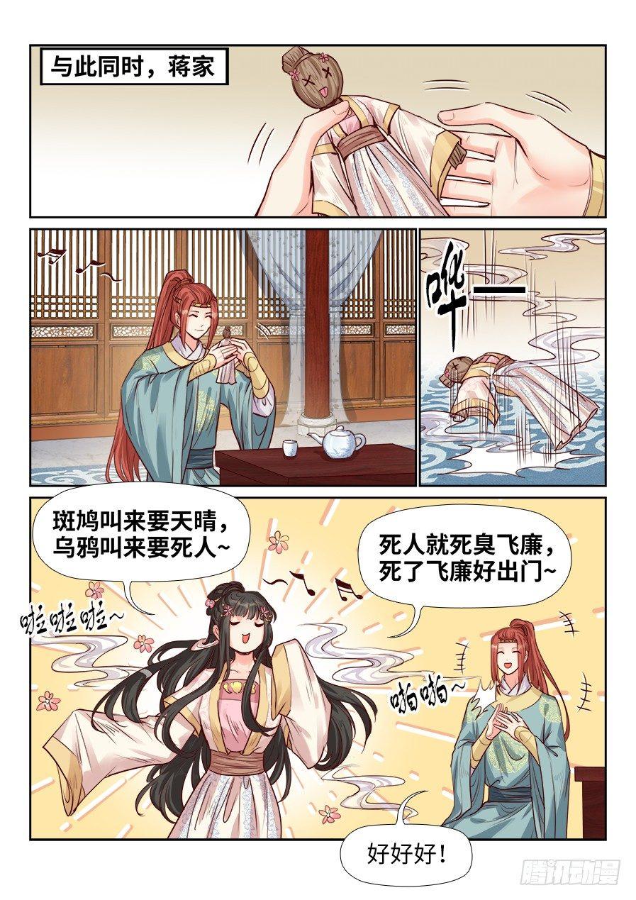 《总有妖怪想害朕》漫画最新章节第一百九十二话免费下拉式在线观看章节第【1】张图片