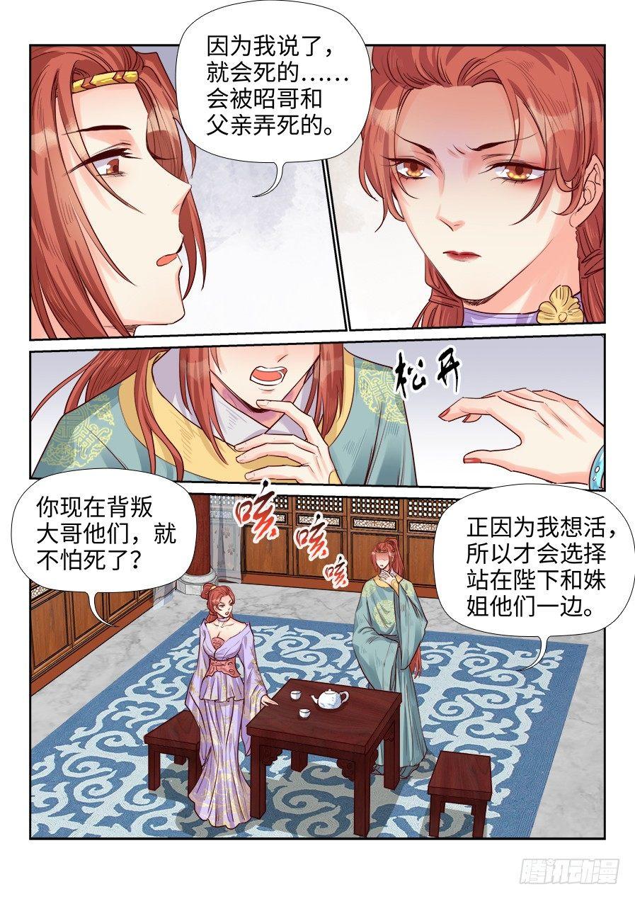 《总有妖怪想害朕》漫画最新章节第一百九十二话免费下拉式在线观看章节第【4】张图片