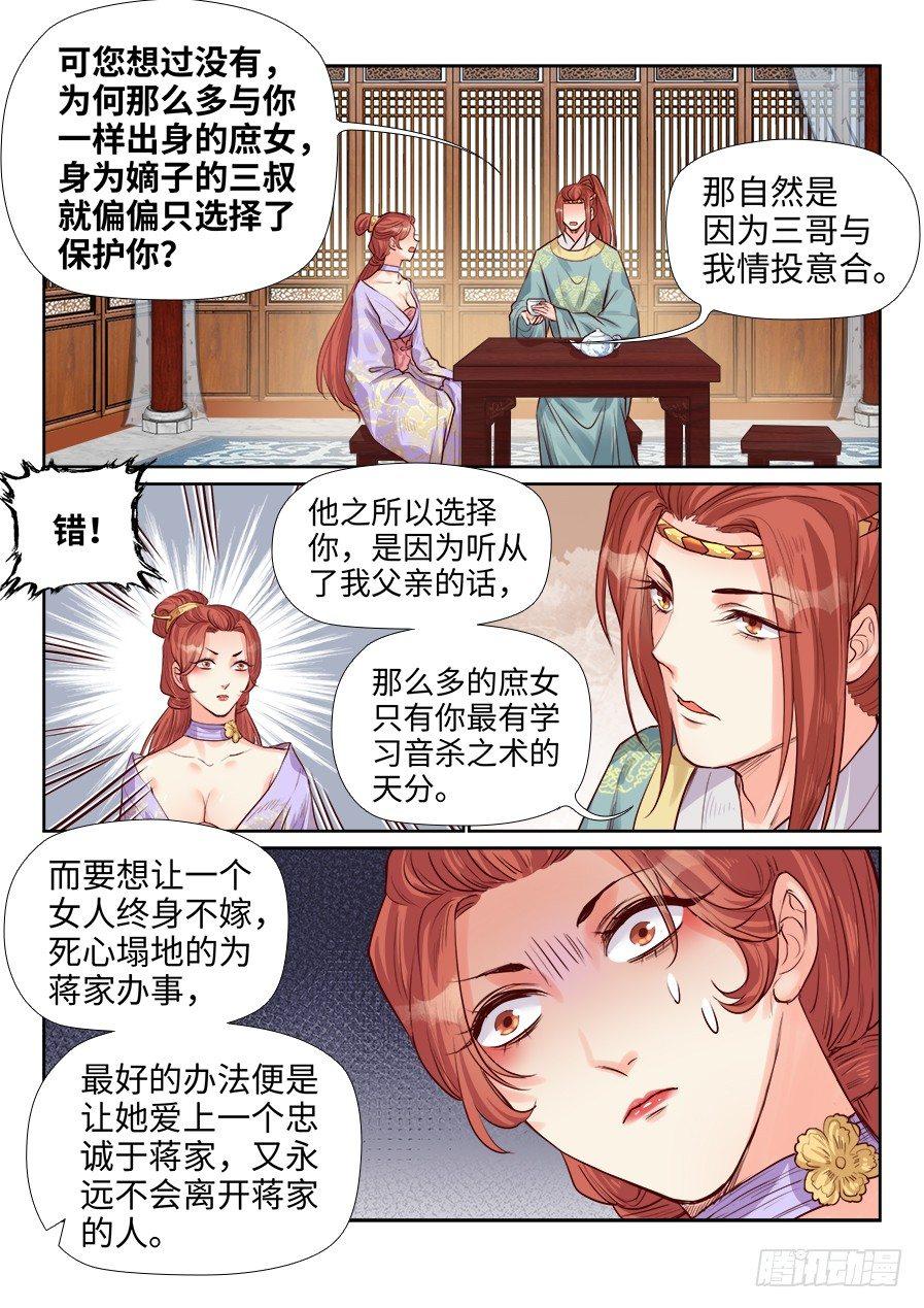 《总有妖怪想害朕》漫画最新章节第一百九十二话免费下拉式在线观看章节第【6】张图片