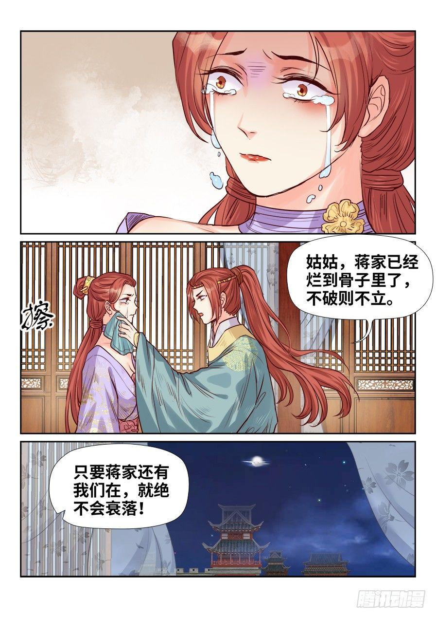 《总有妖怪想害朕》漫画最新章节第一百九十二话免费下拉式在线观看章节第【9】张图片