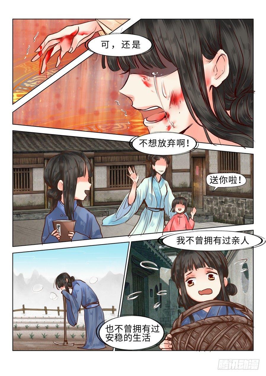 《总有妖怪想害朕》漫画最新章节第二十一话免费下拉式在线观看章节第【6】张图片