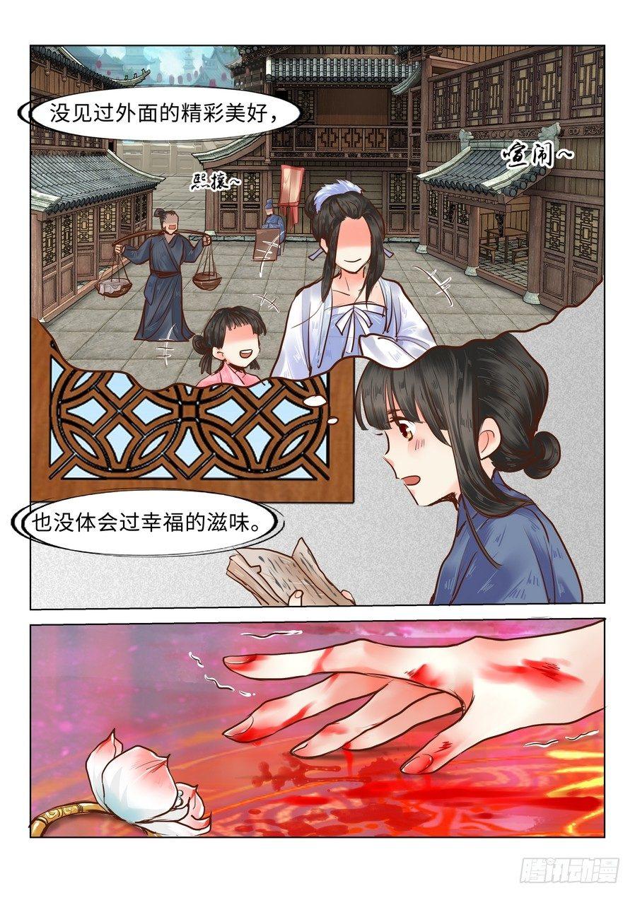 《总有妖怪想害朕》漫画最新章节第二十一话免费下拉式在线观看章节第【7】张图片