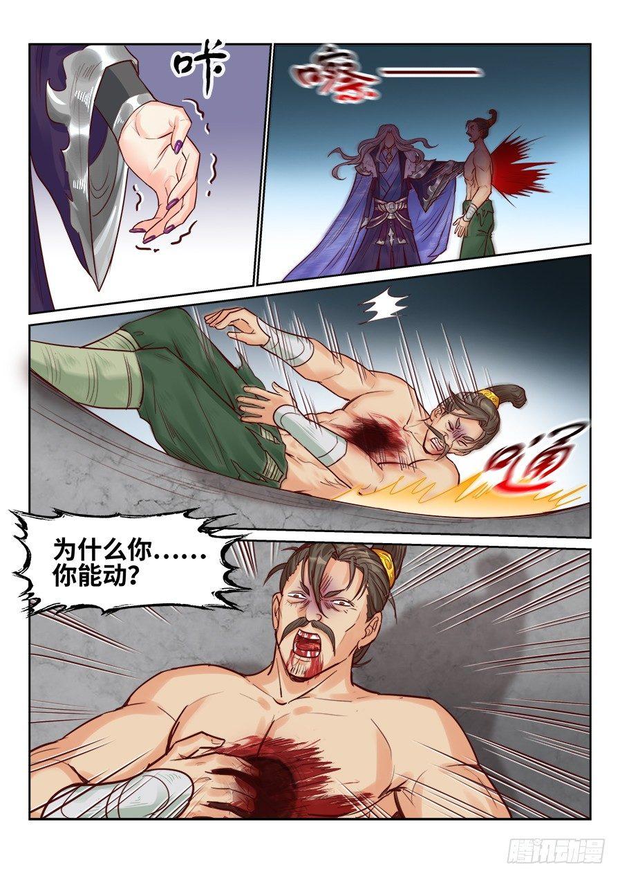 《总有妖怪想害朕》漫画最新章节第一百九十八话免费下拉式在线观看章节第【6】张图片