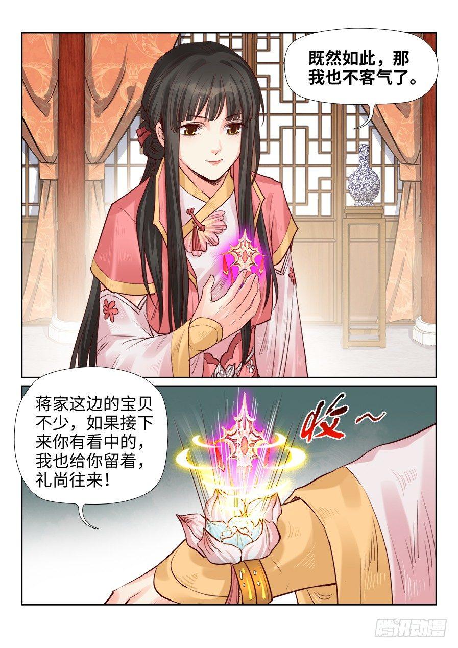 《总有妖怪想害朕》漫画最新章节第一百九十九话免费下拉式在线观看章节第【4】张图片