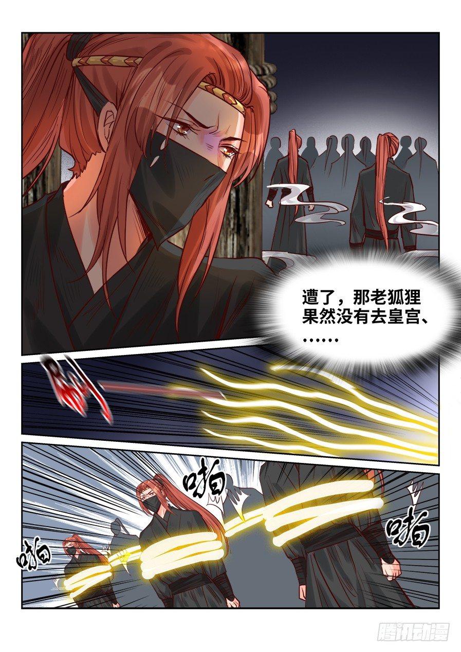 《总有妖怪想害朕》漫画最新章节第一百九十九话免费下拉式在线观看章节第【8】张图片