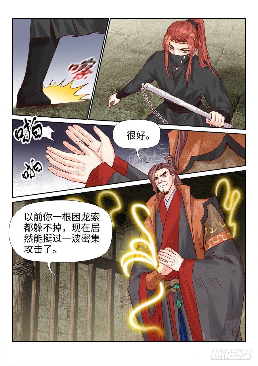 《总有妖怪想害朕》漫画最新章节第二百话免费下拉式在线观看章节第【1】张图片