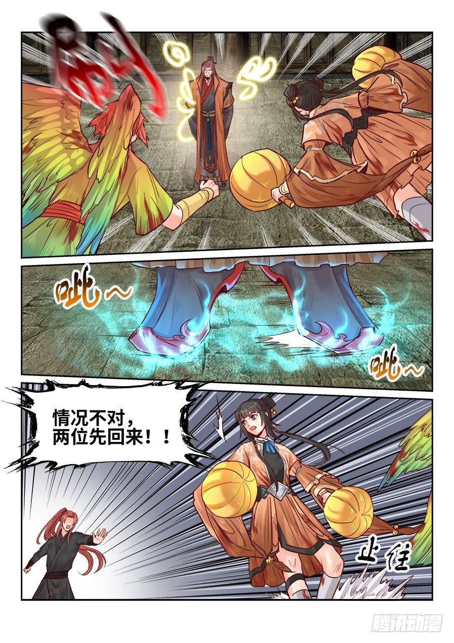 《总有妖怪想害朕》漫画最新章节第二百话免费下拉式在线观看章节第【7】张图片