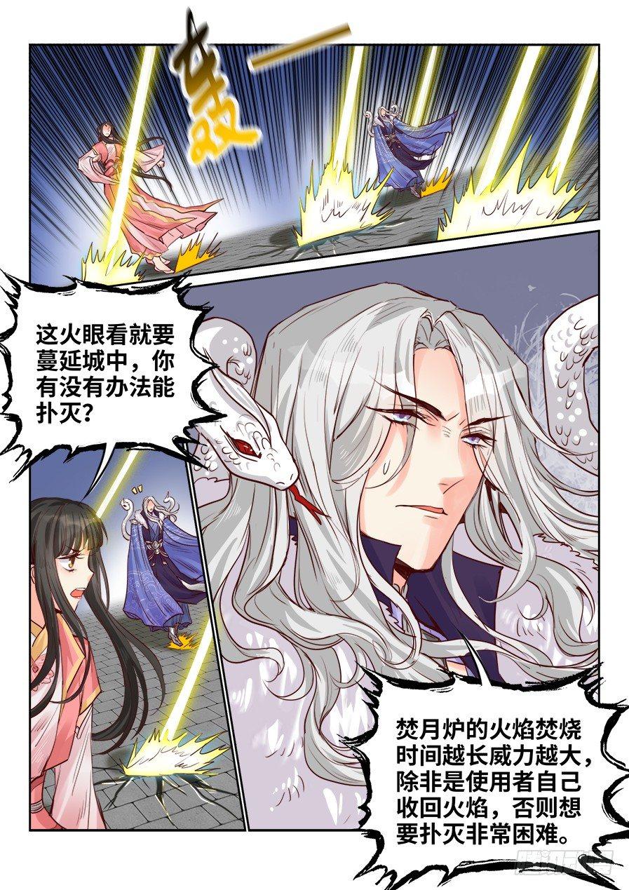 《总有妖怪想害朕》漫画最新章节第二百零一话免费下拉式在线观看章节第【1】张图片