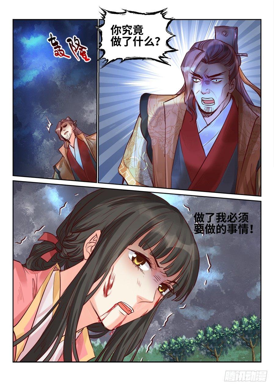 《总有妖怪想害朕》漫画最新章节第二百零四话免费下拉式在线观看章节第【7】张图片