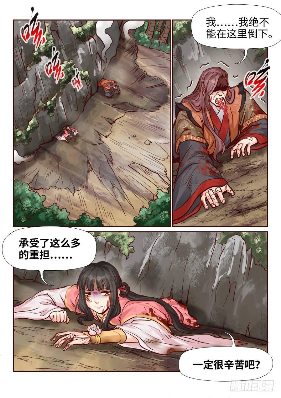 《总有妖怪想害朕》漫画最新章节第二百零五话免费下拉式在线观看章节第【9】张图片