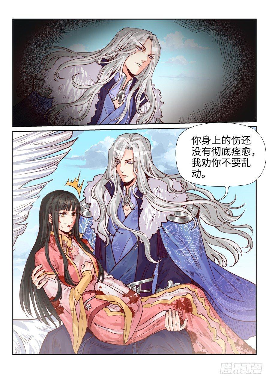 《总有妖怪想害朕》漫画最新章节第二百零七话免费下拉式在线观看章节第【2】张图片