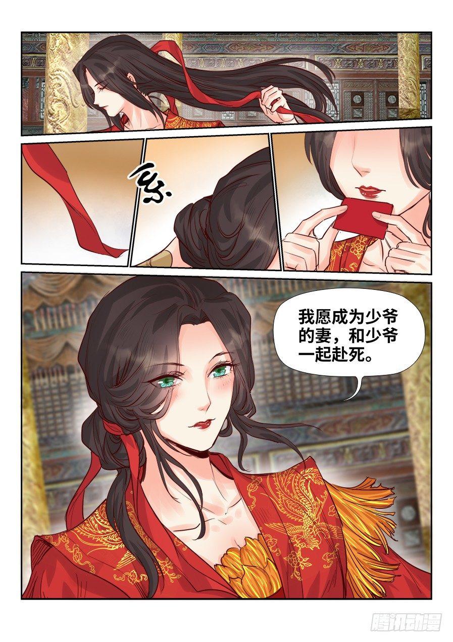 《总有妖怪想害朕》漫画最新章节第二百零九话免费下拉式在线观看章节第【4】张图片