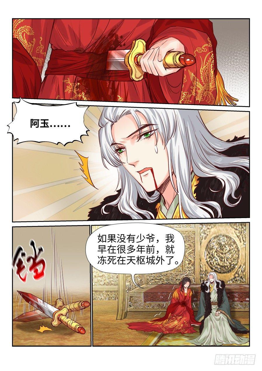 《总有妖怪想害朕》漫画最新章节第二百零九话免费下拉式在线观看章节第【5】张图片